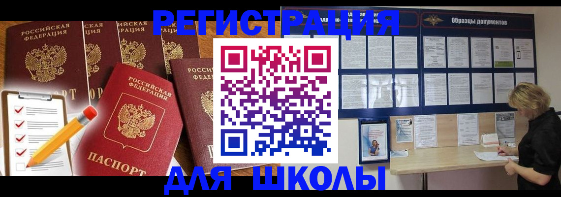 временная прописка в Чусовом