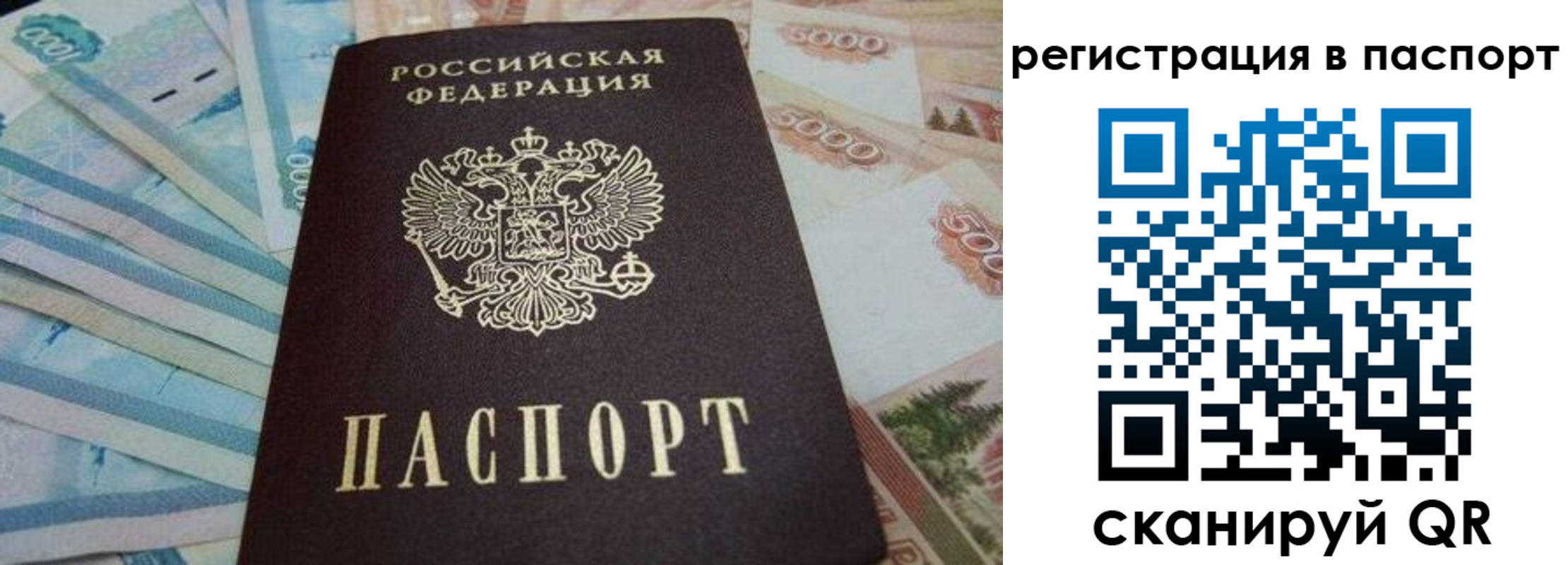 временная регистрация в квартире в Чусовом