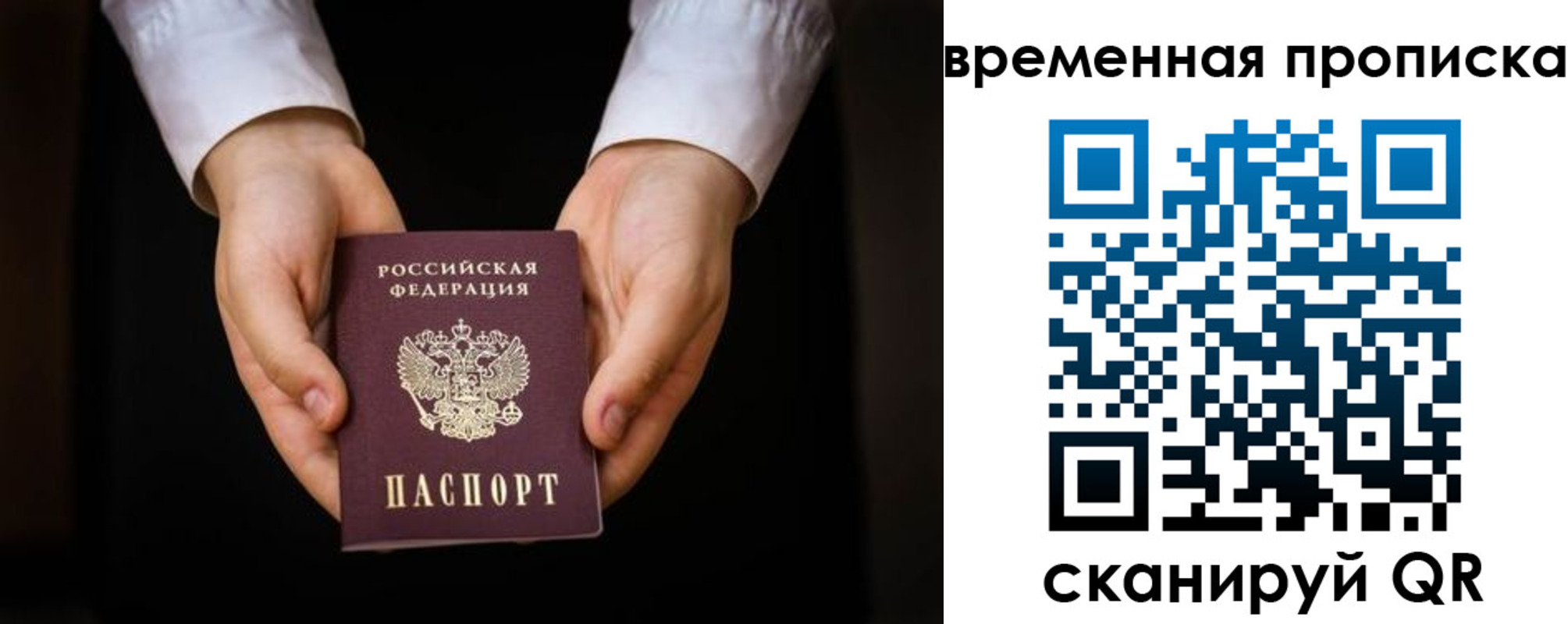 где прописаться в Чусовом