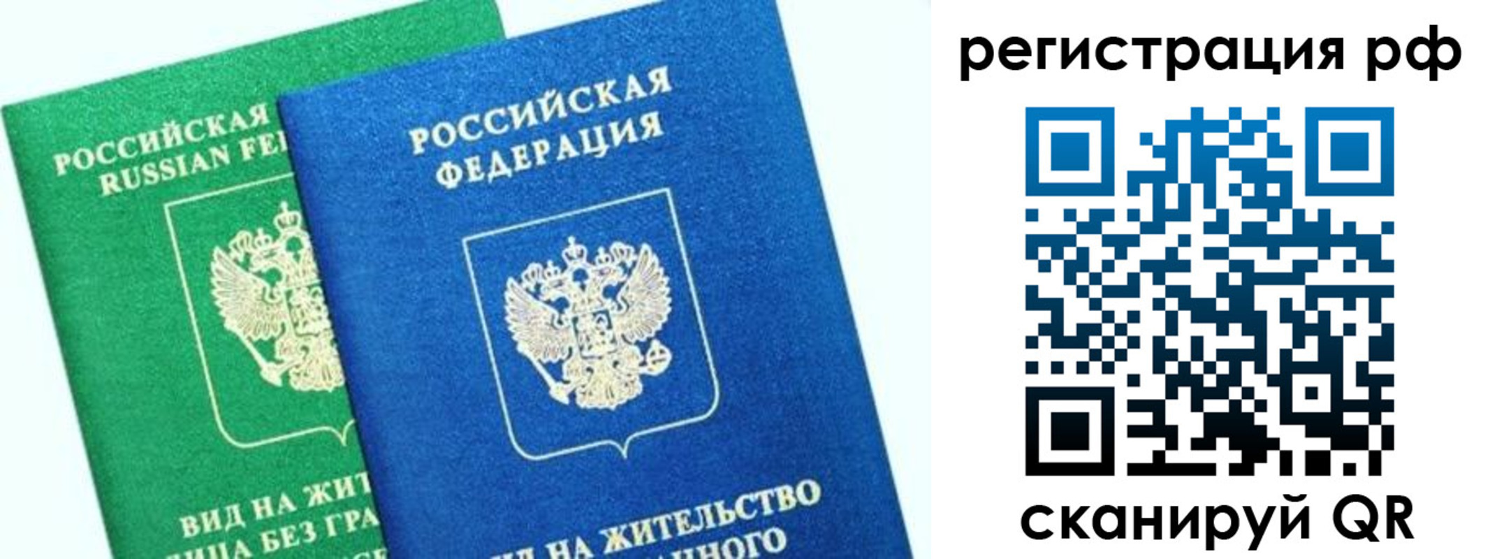 прописка регистрация в Чусовом