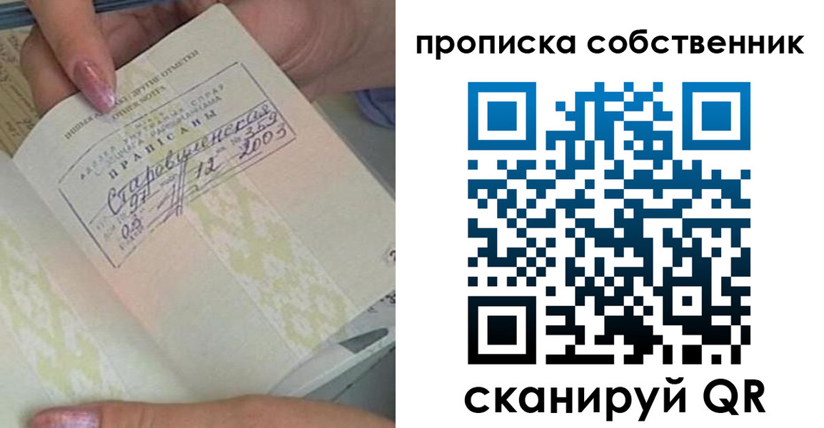 прописка ребенка в Чусовом