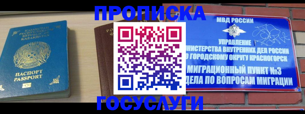временная регистрация адрес в Чусовом