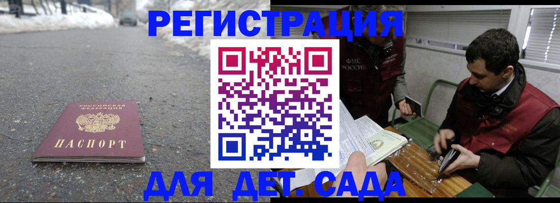 временная регистрация в Чусовом