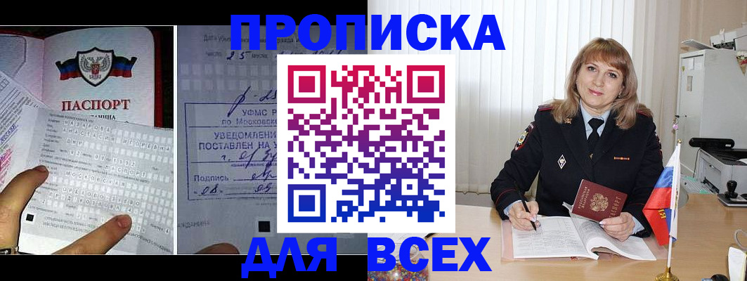 прописка в Чусовом