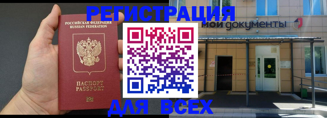 прописка для школы в Чусовом