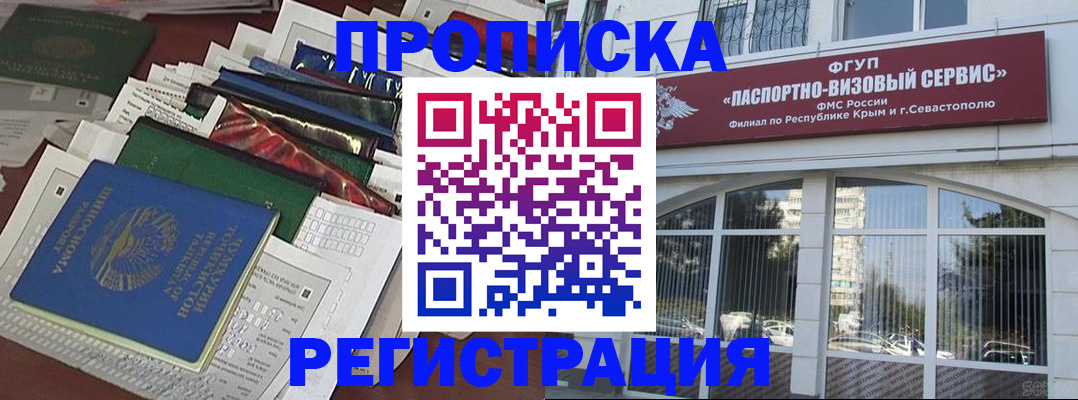 прописка регистрация в Чусовом